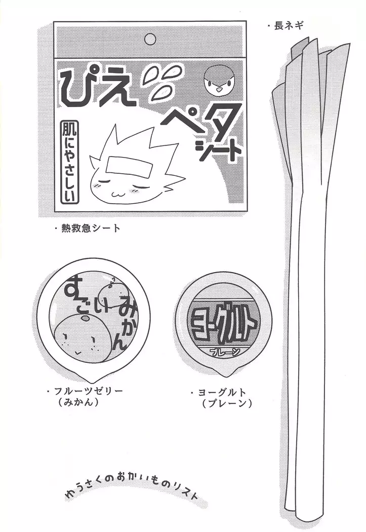 Negi x Kogami Ryoken