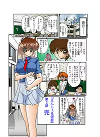 [Kantou Usagi Gumi (Kamitou Masaki)] Angel Kamen (Kekkou Kamen) [Digital]