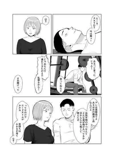 Hameotoshi 3