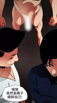 Desire King 欲求王 Ch.41~48 [Chinese]