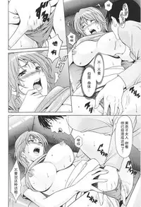 [Hoshino Ryuichi] Wana - Ingyaku no Saiminjutsu (Hitozuma Kaikan Acme Ochi) [Chinese] [Menethil个人汉化]