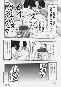 [Mitsuki Rintarou] Nikuziri no Uzuki