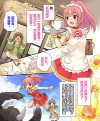 【あむぁい/倉冢リこ】TS Magic girl(潜水员个人汉化)