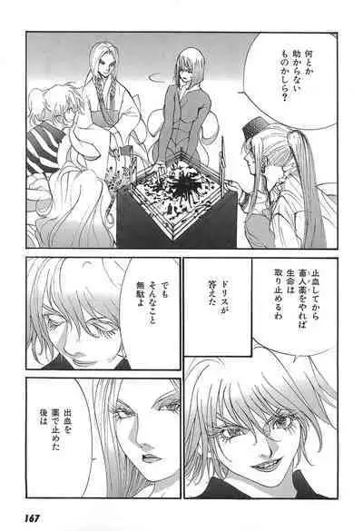 Yapoo the human cattle vol.05