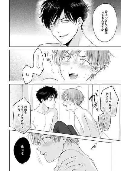 【再録集】こんなバカネコ好きになるわけが【加筆修正版】