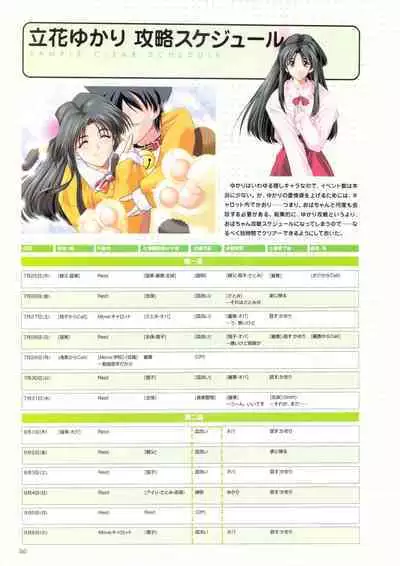 Pia Carrot e Youkoso!! Visual Fan Book