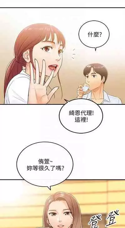 (周5)正妹小主管 1-10 中文翻译(更新中)
