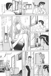 [Shou Aikawa & Kenjirou Kakimoto] Pure 03