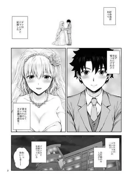 Kono Tabi Jeanne to Kekkon Shimashita