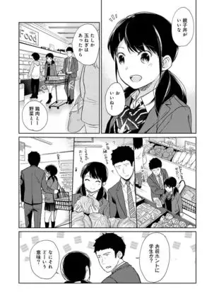1LDK+JK Ikinari Doukyo? Micchaku!? Hatsu Ecchi!!? Ch. 1-25