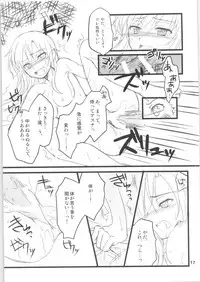 (HaruCC20) [AQUA SPACE (Asuka)] Kiriko-chan to Asobou! 2 ~Haru Junbigou~ (Sword Art Online)