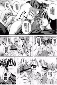 [Mitsurugi Aoi] Virgin Freak [Chinese]