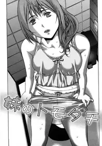 [Shigaoka Touki] Kanro to Libido