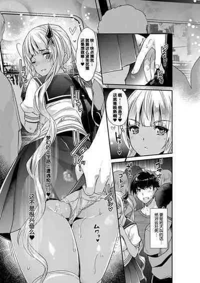 Aa Uruwashi no Imouto Maou-sama Ch. 4