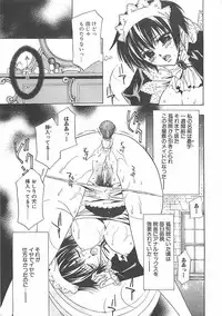 [Takamatsu Makoto] Biyaku Maid -Yuu-