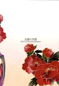 (C89) [HoneyCheese (Moegi)] Inga no Tane o Yadosu (Touken Ranbu)