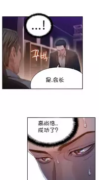 [Bak Hyeong Jun] Sweet Guy Ch.63-75 (Chinese)