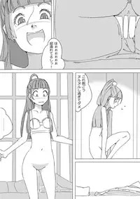 [Akimbo] Untitled Precure Doujinshi