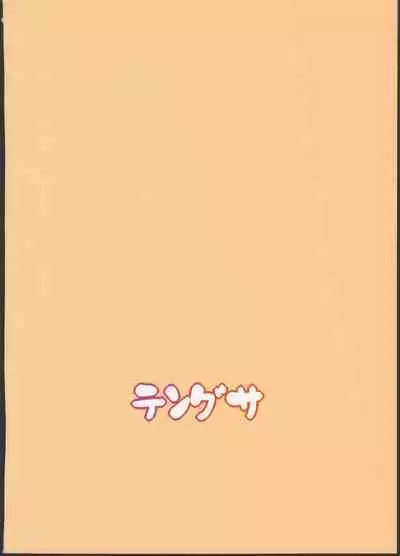 Yancha Musume no Shitsukekata