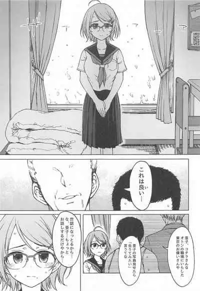 [S Shoten (3e)] Kigi wa Haru. (THE IDOLM@STER CINDERELLA GIRLS)