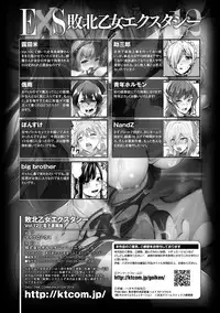 [Anthology] Haiboku Otome Ecstasy Vol. 12 [Digital]