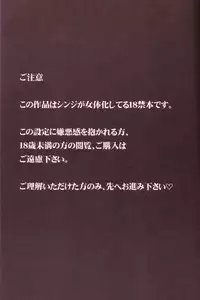 [Yaranaika (NakamuraQ)] Urunda Me de Emono wo Miru na (Neon Genesis Evangelion)
