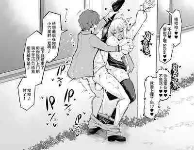 [Ankoman] Saber, Shinji to Gakkouura de... Sono 2 (Fate/Stay Night) [Chinese] [黎欧出资汉化]