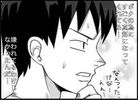 [Toilet Kago] Miku Miku Reaction 116-186 {END} (Vocaloid)