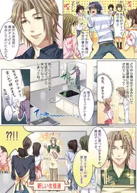 [Kairi] Oujina Aniki ~ Hatsutaiken Hen ~ [Digital]