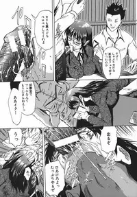 [Mikawa Kai] Sei Shokusha (Person Who Eats Energy)