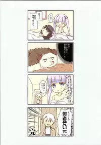 (SC2015 Winter) [Hirahira (Hirari)] Shachiku-chan to Sono Senpai +α (NEW GAME!)