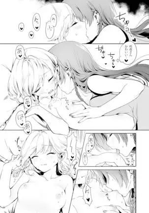 Meiling ni Kawaigarareru Sakuya-san ga Mitai Hon