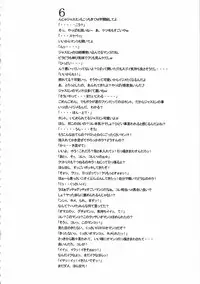 (C85) [I.T.Gyro (Kakugari Kyoudai, Kemigawa Mondo)] Toku. (Various)