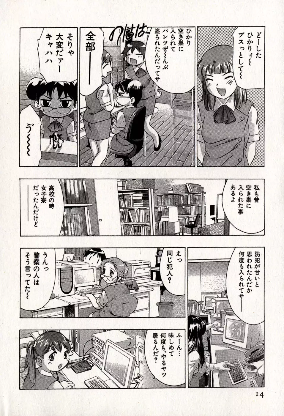 Mehyou | Female Panther Volume 8