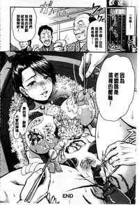 [Suna Nezumi] Mesubuta Plant | 牝豚育成計畫 [Chinese]