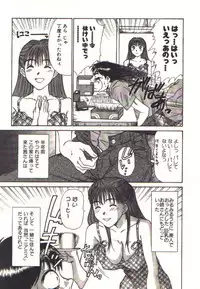 [Sano Takayoshi] Pretty Play