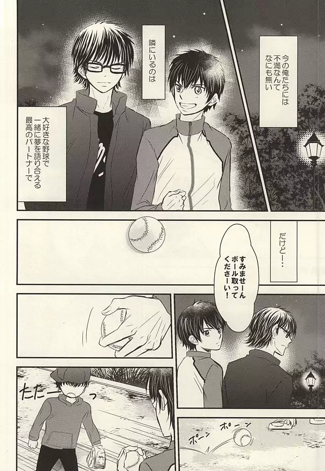 Itsuka Sono Hana ga Sakihokoru Sonotoki ni Zenpen