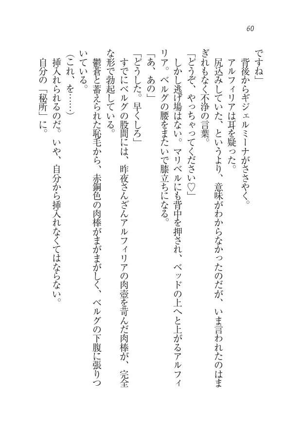 Houjou no Reizoku Elf: Ubawareta Oukoku