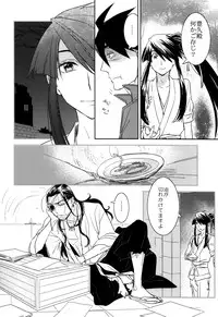 (C83) [Fukagawa (Tsuzurao Kaya)] Chikyuu wa Marui (Drifters)