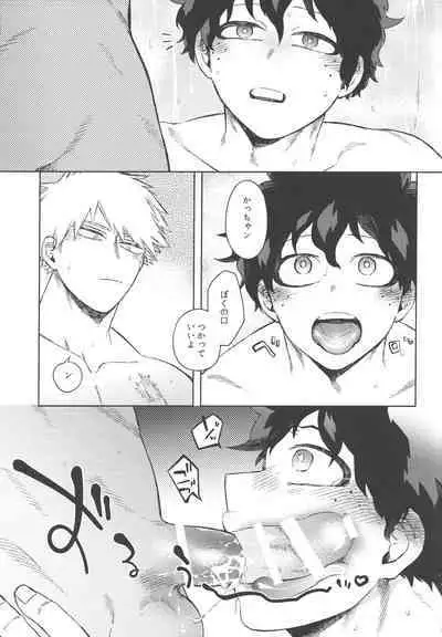 Koibito wa Kuso Nerd