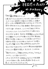 [JOHN K PE-TA] Todoroke!! Monzetsu Screamer [English] [SaHa]