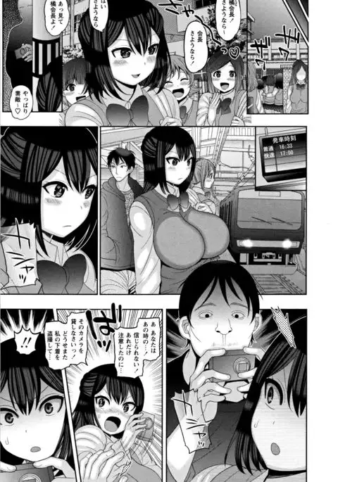 Zetsubou Hameochi JK