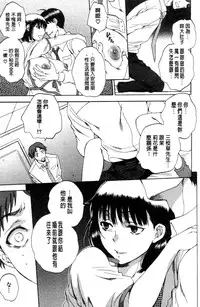 [Sabusuka] Tsuma toiu Sekai [Chinese]