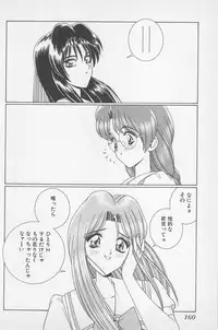 [Gun Ryuusei] Wakakusa Bishoujotai vol.1