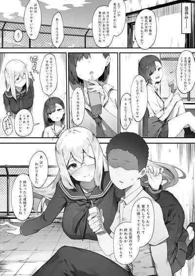 [Nigiri Usagi] Futari no Oshigoto (Part 1-5)