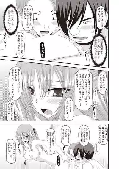 [Charu] Roshutsu Shoujo Yuugi Kan ~Akira Shojo Soushitsu Hen~ [Digital]