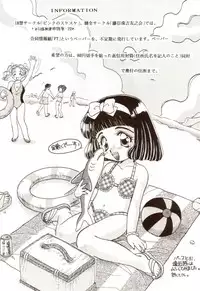 (C48) [Gekiretsu Lolita (Fujioka Tamae)] Bakuhatsu On Parade (Magic Knight Rayearth)