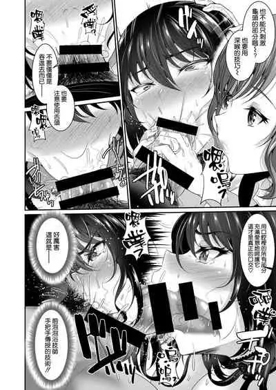 Anata to Kozukuri