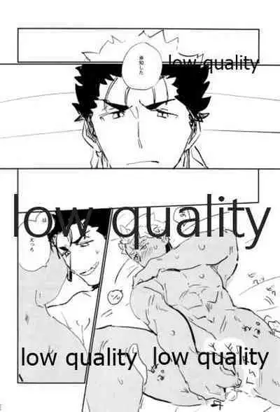 (Dai 22-ji ROOT4to5) [Karmin (Hozumi)] NetsuAi (Fate/Grand Order)