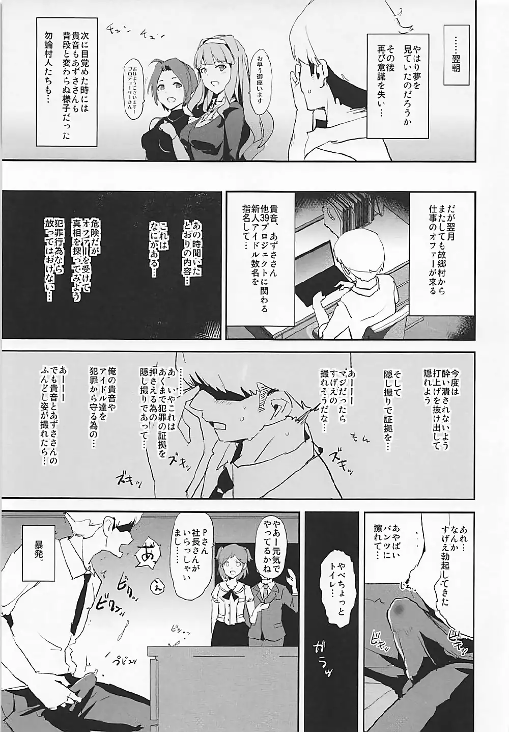 Shijou Takane no Fundoshi Dosukebe Muramatsuri with Miura Azusa